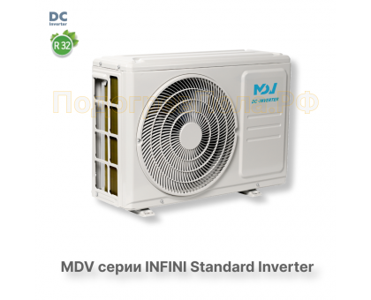 Инверторная сплит-система MDV серия INFINI Standard Inverter MDSAG-07HRDN8 / MDOAG-07HDN8