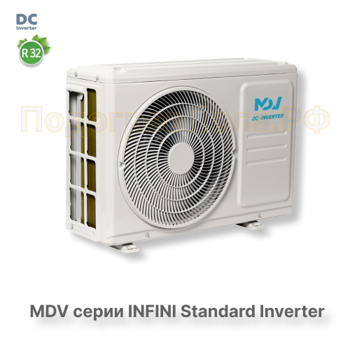 Инверторная сплит-система MDV серия INFINI Standard Inverter MDSAG-09HRDN8 / MDOAG-09HDN8