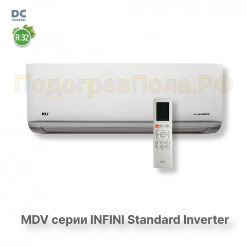 Инверторная сплит-система MDV серия INFINI Standard Inverter MDSAG-09HRDN8 / MDOAG-09HDN8