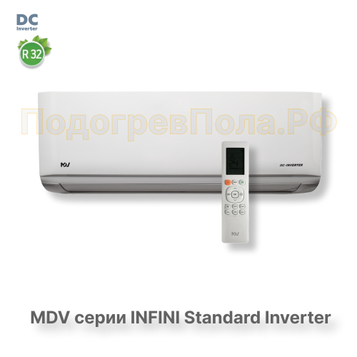 Инверторная сплит-система MDV серия INFINI Standard Inverter MDSAG-09HRDN8 / MDOAG-09HDN8