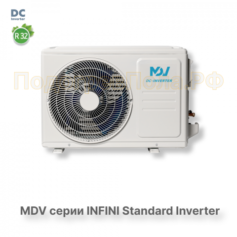 Инверторная сплит-система MDV серия INFINI Standard Inverter MDSAG-09HRDN8 / MDOAG-09HDN8