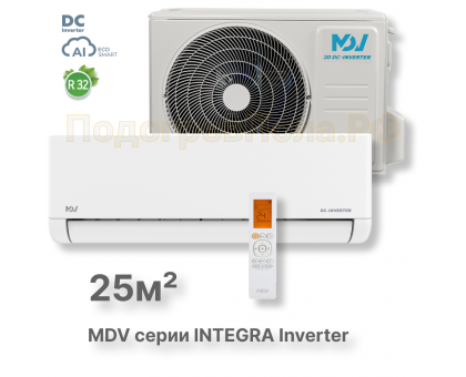 Инверторная сплит-система MDV серия INTEGRA Inverter MDSI-09HRDN8/MDOI-09HDN8