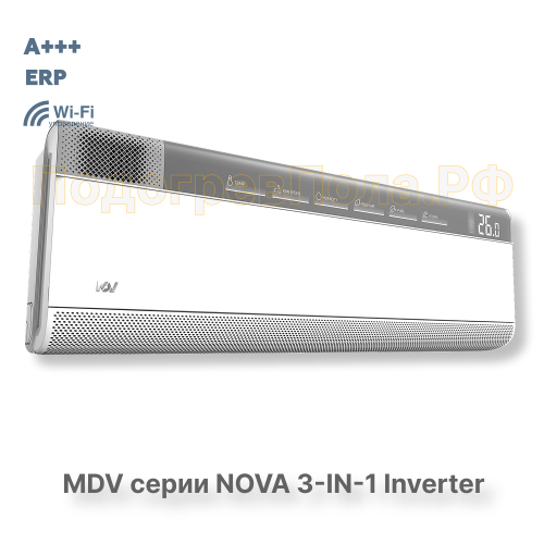 Инверторная сплит-система MDV серия NOVA 3-IN-1 MDSAH-09HRFN8/MDOAH-09HFN8
