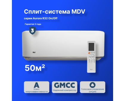 On/Off cплит-система MDV серия Aurora R32 MDSA-18HRN8 / MDOA-18HN8