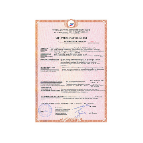 Инфракрасный электрический обогреватель Ballu BHH/M-09N