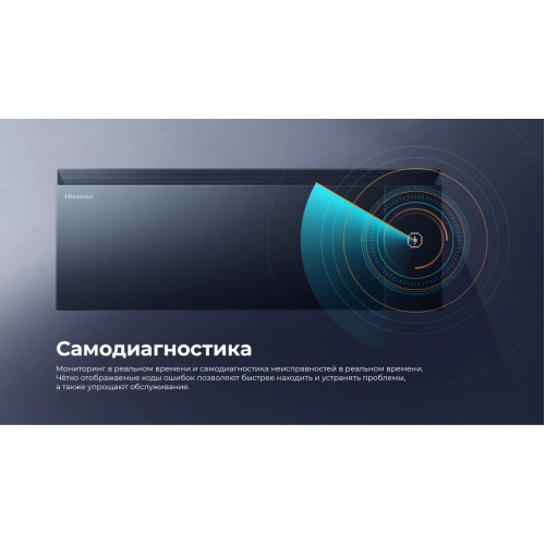 Кондиционер инверторный Hisense AS-10UW4RWMQK00(B)