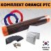 Комплект инфракрасного пленочного теплого пола Orange PTC 10м2