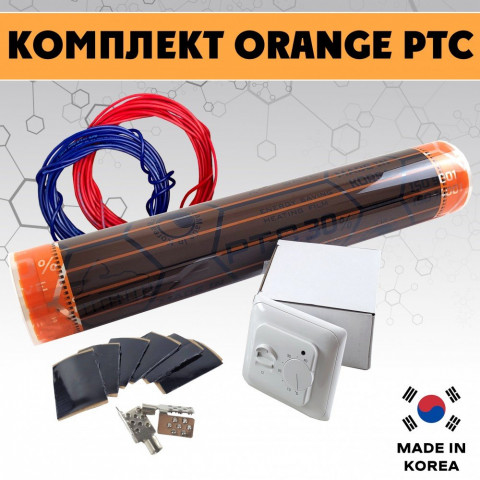 Комплект инфракрасного пленочного теплого пола Orange PTC 2м2