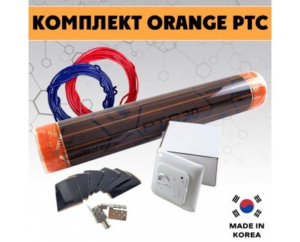 Комплект инфракрасного пленочного теплого пола Orange PTC 8м2