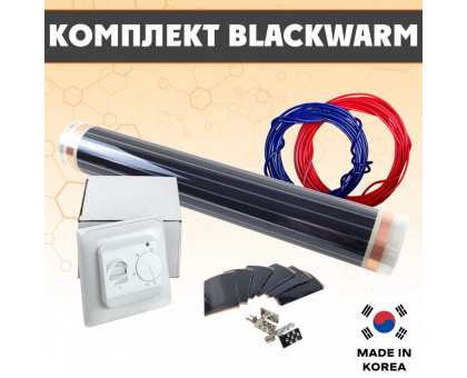 Комплект инфракрасного пленочного теплого пола BlackWarm 6м2