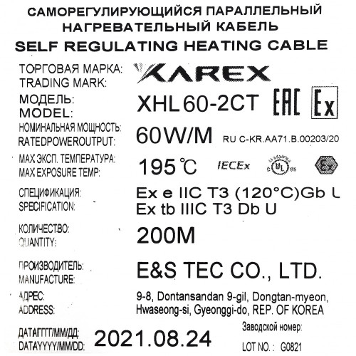 XAREX XHL 60-2 CT (60 Вт/м,Т3) Взрывозащищенный греющий саморегулирующийся кабель