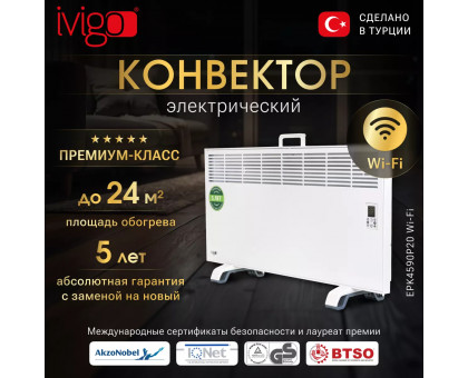 Конвектор электрический iVigo EPK4590P20 WI-FI