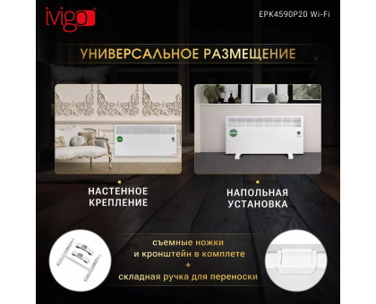 Конвектор электрический iVigo EPK4590P20 WI-FI