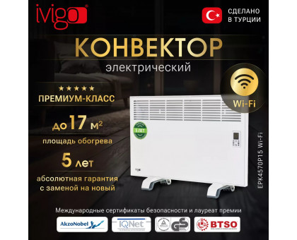 Конвектор электрический iVigo EPK4570P15 WI-FI (страница 2)