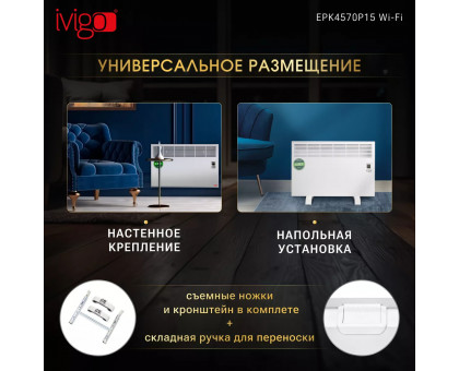 Конвектор электрический iVigo EPK4570P15 WI-FI (страница 2)