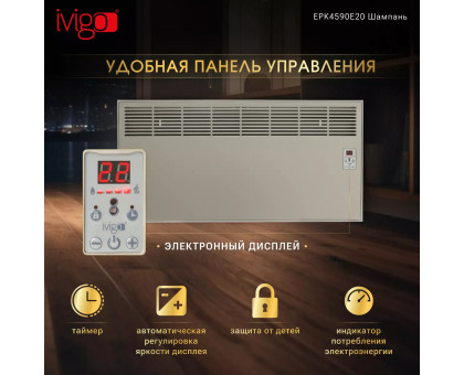 Конвектор электрический iVigo EPK4590E20 Шампань