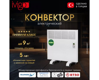 Конвектор электрический iVigo EPK4550E07