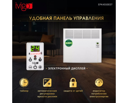 Конвектор электрический iVigo EPK4550E07