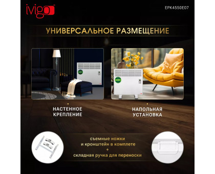 Конвектор электрический iVigo EPK4550E07