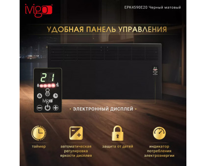 Конвектор электрический iVigo EPK4590E20 Черный матовый