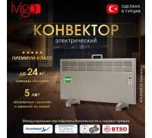 Конвектор электрический iVigo EPK4590E25 Шампань