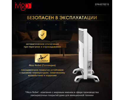 Конвектор электрический iVigo EPK4570E15