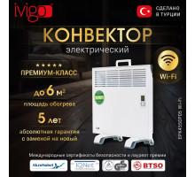 Конвектор электрический iVigo EPK4550P05 WI-FI