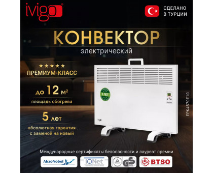 Конвектор электрический iVigo EPK4570E10