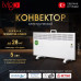 Конвектор электрический iVigo EPK4590E25