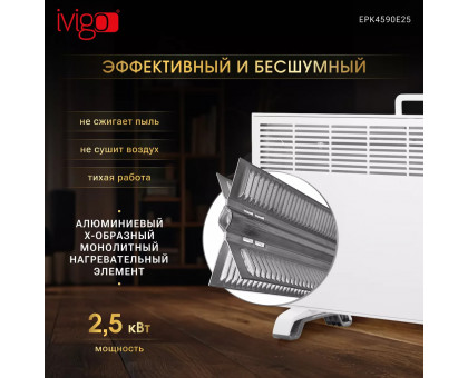 Конвектор электрический iVigo EPK4590E25