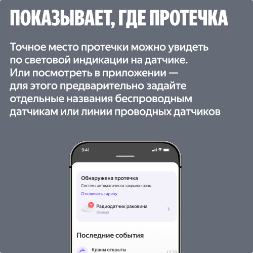 Умная система защиты от протечек воды NEPTUN × Умный дом с Алисой. Комплект базовый 3/4"