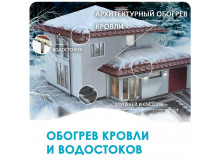 Системы от замерзания предотвратят эти неприятные моменты и обезопасят Вас и Вашу семью. Системы от замерзания предотвратят эти неприятные моменты и обезопасят Вас и Вашу семью.