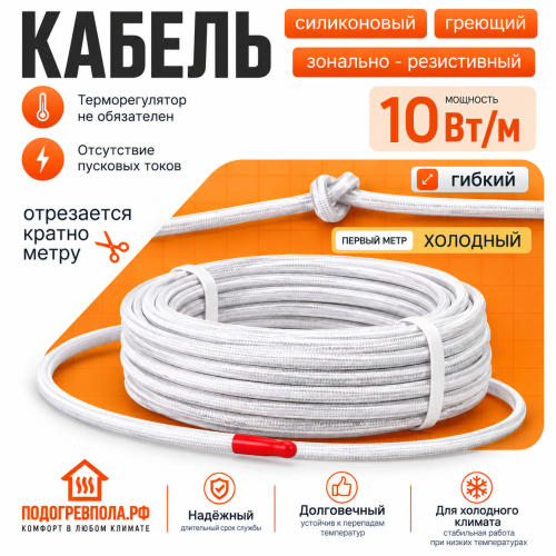 Греющий кабель RIM СНК-10 (резистивный, неэкран, 10 Вт)