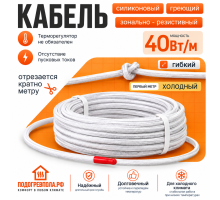 Греющий кабель RIM СНК-40 (резистивный, неэкран, 40 Вт)