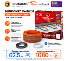 Нагревательный кабель для теплого пола "Теплолюкс" ProfiRoll 62,5 м - 1080 Вт.