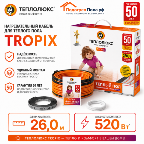 Нагревательный кабель для теплого пола "Теплолюкс" Tropix ТЛБЭ 26,0 м - 520 Вт