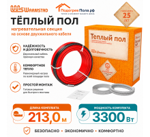 Нагревательный кабель Warmstad WSS 213,0 м - 3300 Вт.