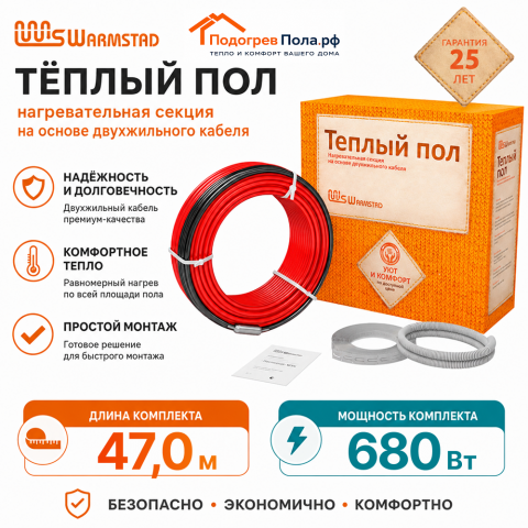 Нагревательный кабель Warmstad WSS 47,0 м - 680 Вт.