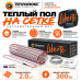 Нагревательный мат для теплого пола Теплолюкс Liberte 2,0 кв.м