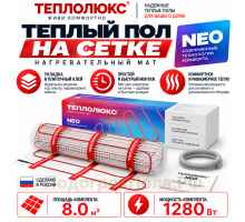 Мат нагревательный "Теплолюкс" Neo 1280 Вт/8,0 кв.м