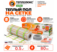 Мат нагревательный "Теплолюкс" ULTRA МНН 90 Вт/0,5 кв.м