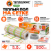 Мат нагревательный "Теплолюкс" ULTRA МНН 870 Вт/5,0 кв.м