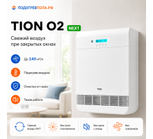 TION Бризер O2 Next