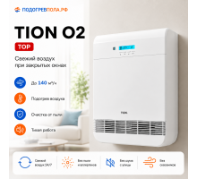 TION Бризер O2 Top