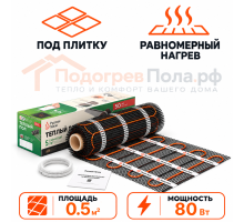 Нагревательный мат для теплого пола Русское Тепло 80 Вт - 0,5 кв.м.