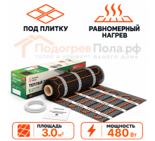 Нагревательный мат для теплого пола Русское Тепло 480 Вт - 3,0 кв.м.