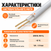 Ультратонкий нагревательный мат на фольге Русское тепло 75 Вт - 0,5 кв.м.